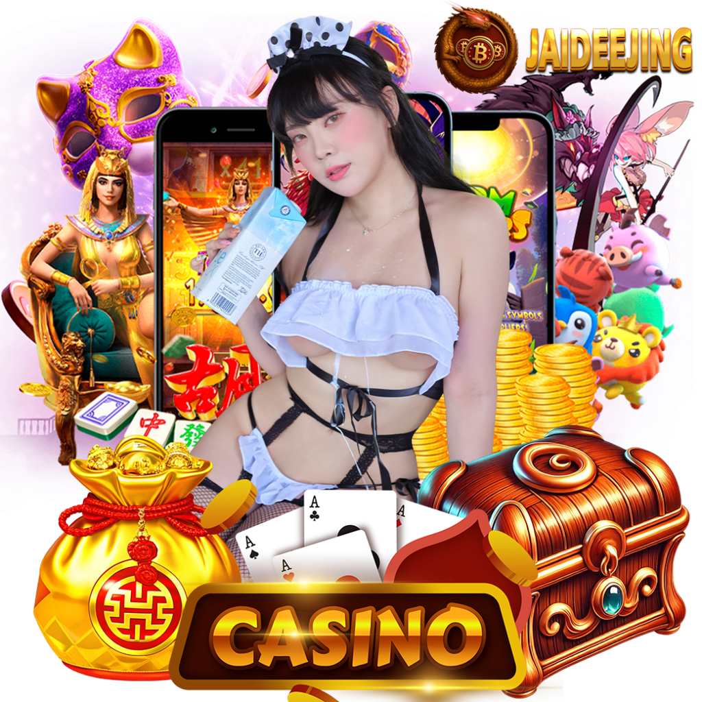 jaideejing เครดิตฟรี